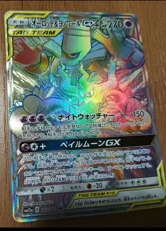 フシギバナ＆ツタージャGX HR SM11a 074/064 リミックスバウト - メルカリ