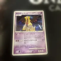 ポケモンカード ギラティナ LV.52 ギラティナ LV.52 ポケモンカード - メルカリ