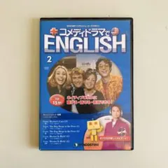 コメディドラマでEnglish ディアゴスティーニ 全60巻　DVD テキスト コメディドラマで ENGLISH | デアゴスティーニ公式