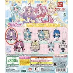 名探偵プリキュア カプセルラバーマスコット2 キュアアンサー