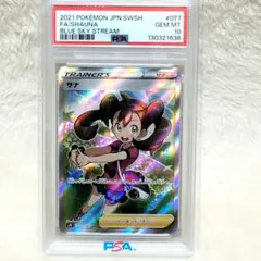 2026年最新】sr psa10 サナの人気アイテム - メルカリ