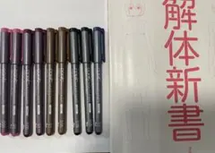 Copicマルチライナー 9本と、イラスト本セット