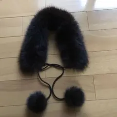 ダークブラウン ファー ストール・ショール ポンポン付き
