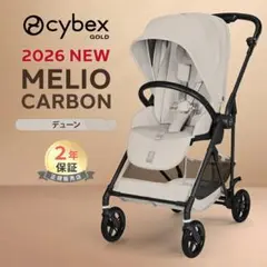 サイベックス メリオカーボン 2026 デューン 新品 未開封品のサムネイル
