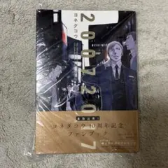 2025年最新】ヨネダコウの人気アイテム - メルカリ