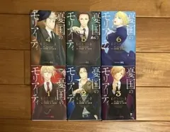 憂国のモリアーティ 　1-12巻セット 憂国のモリアーティ 1〜12巻 セット 漫画 - メルカリ