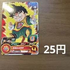 ドラゴンボールヒーローズ 孫悟空少年期 hj01-07 - メルカリ