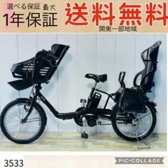 3601パナソニック8アンペア 3人乗り対応子供乗せ 電動アシスト自転車 