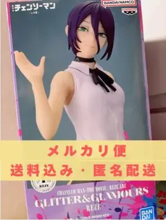 チェンソーマン レゼ　GLITTER&GLAMOURSフィギュア