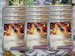 ポケモンカード　ブーストエナジー古代のサムネイル