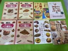 【値下げ】パンの本　15冊セット売り