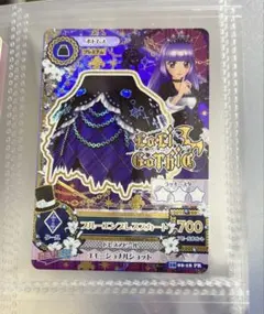 アイカツカード ブルーエンプレスジャケット プレミアムレア 氷上