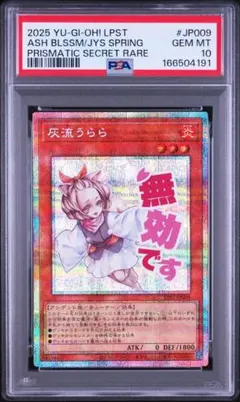 PSA10 灰流うらら QCAC 25th シク PSA10 灰流うらら QCAC 25th シク - メルカリ