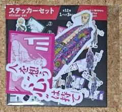 東京リベンジャーズ 新体験展 六本木 ステッカーセット 龍宮寺