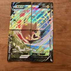 ポケモンカード モルペコ Ｖ-UNION RRR