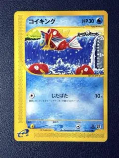 404.ポケモンカード ヤドラン eカード 032/087 コイキング 神絵 404.ポケモンカード ヤドラン eカード 032/087 コイキング 神絵 - メルカリ