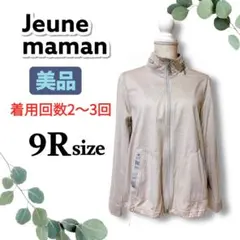 美品　ジュネママン　春ブルゾン　ベージュ　長袖　前開きジッパー　婦人服　ミセス