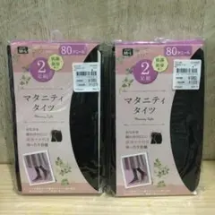 マタニティタイツ 抗菌・防臭加工 80デニール 黒 MーL 2足組✕２　4足