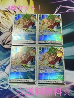 ギガンティックミーティア - スタートデッキ ブロリー ボーナスパック　4枚