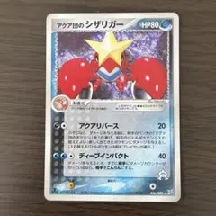 アクア団のシザリガー ★ 強化拡張パックex1 マグマVSアクア ふたつの野望…のサムネイル