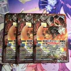 2025年最新】バトルスピリッツ 戦国覇王ギュウモンジの人気アイテム