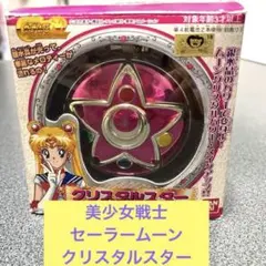 当時物】満月をさがして エターナルスノーオルゴール 希少品 りぼん