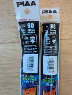 未使用　開封済　PIAA スーパーグラファイト替えゴム 呼番98 呼番90のサムネイル