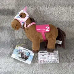 す*ん様 ハルウララ（ハルウララ特別記念）ぬいぐるみ　高知競馬場のサムネイル