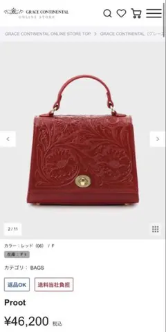 《GraceContinental》★5/31までの出品！！★ ハンドバッグ