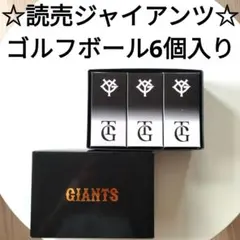 ゴルフボール 読売ジャイアンツ Titleist6個入り - メルカリ
