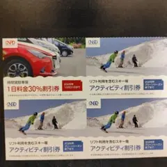 日本駐車場開発　株主優待券