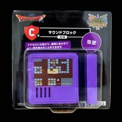 ドラクエ　ドラゴンクエスト ふくびき所スペシャル　C賞　サウンドブロック　宿屋