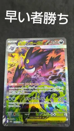 2026年最新】メガゲンガーex sarの人気アイテム - メルカリ