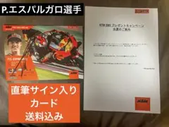 2026年最新】motogp サインの人気アイテム - メルカリ