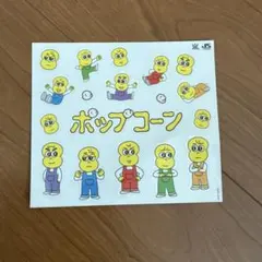 嵐アルバム特典シール