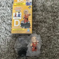 D賞 クリリン 道着 ドラゴンボール 一番くじ フィギュア　アッセンブル