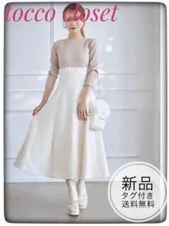 新品未開封＊トッコ　レースアップツイードドッキングワンピース　大人可愛い上品清楚