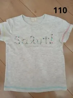 半袖　110cm ライトグレー