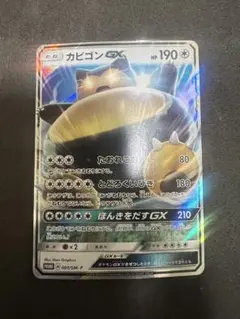 カビゴンGX PROMO SM-Pプロモカード 001/SM-P