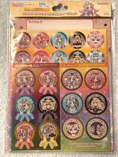 名探偵プリキュア NEW!スペシャルよくできましたシールセット