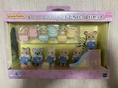 【新品】シルバニア　森のたのしいようちえんおともだちいっぱいセット