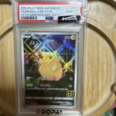 エラーカード】ピカチュウV RR ソード&シールド 拡張パック 25th