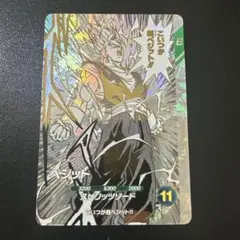 ドラゴンボールスーパーダイバーズ SDVTB-006 ベジット GDR 鳥山明
