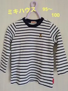 ミキハウス 長袖Tシャツ 100cm ボーダー くま刺繍