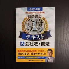 2025年最新】合格ゾーンの人気アイテム - メルカリ