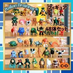 トゥントゥントゥンサフール 新品フィギュア 48体CD イタリアンブレインロット