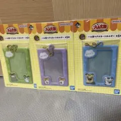 ハム太郎　一番くじ　カードホルダー