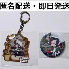 2026年最新】ツイステ リリア 缶バッジの人気アイテム - メルカリ