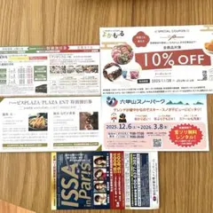 匿名配送　六甲山スノーパーク雪ゾリ無料券　阪急阪神ホールディングスグループ優待券