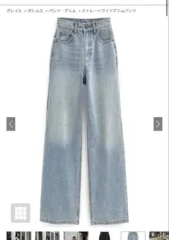 ストレートワイドデニムパンツ[cu533]